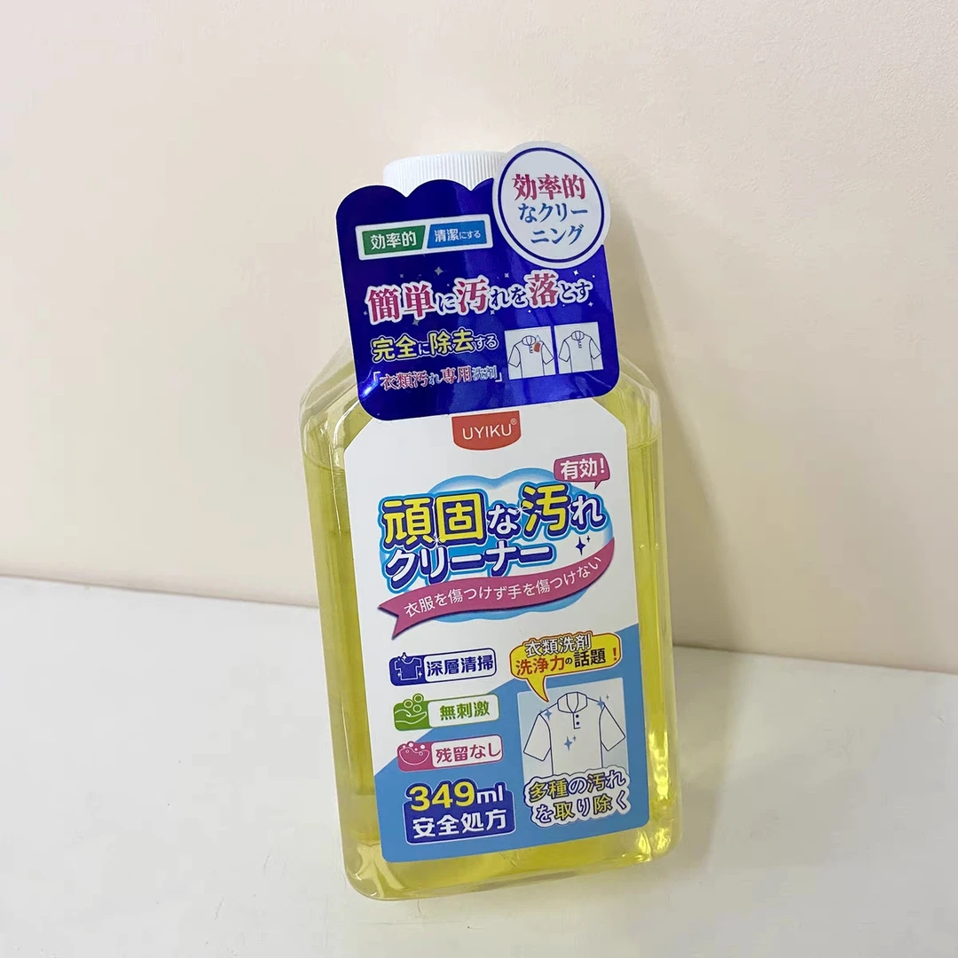 UYIKU衣物去渍王