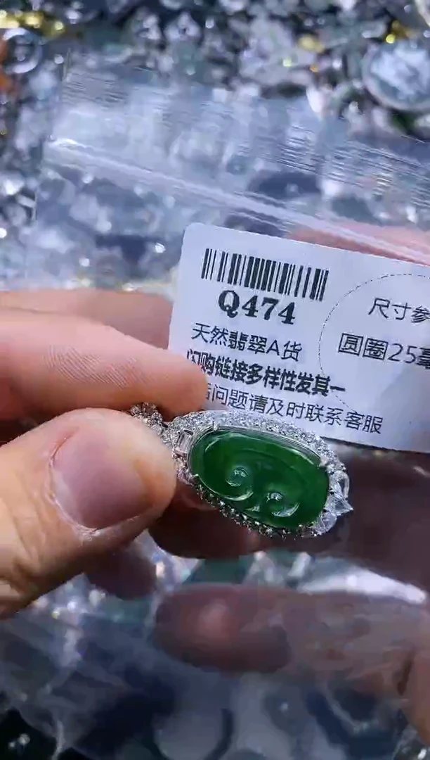【闪购商品】翡翠颈饰未镶嵌Q474吊坠