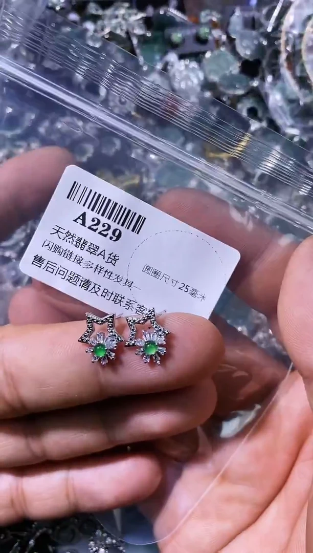【闪购商品】翡翠颈饰未镶嵌A229耳钉