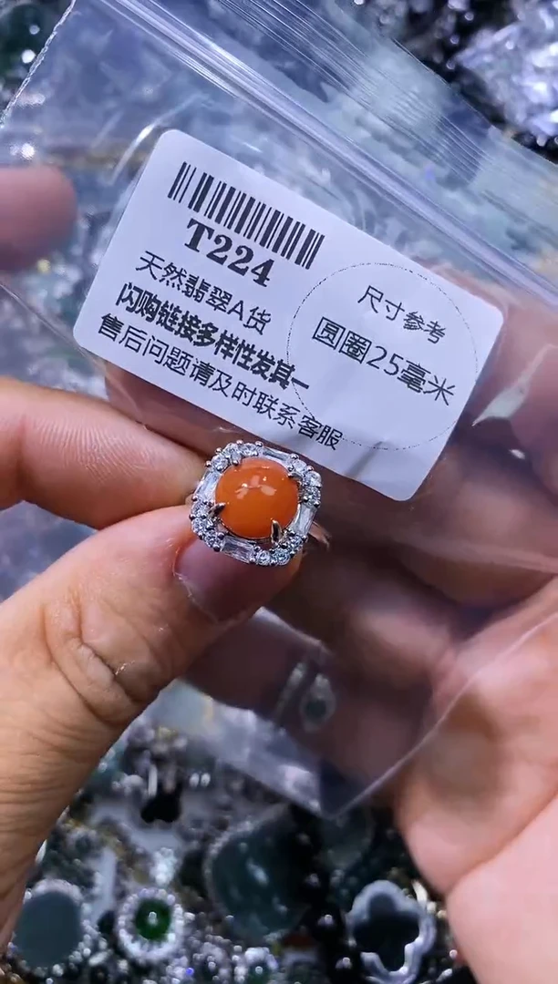 【闪购商品】翡翠颈饰未镶嵌T224戒指