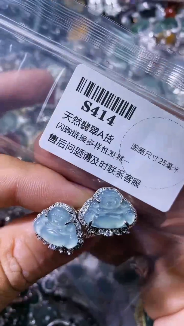【闪购商品】翡翠颈饰未镶嵌S414戒指 多样性发其一