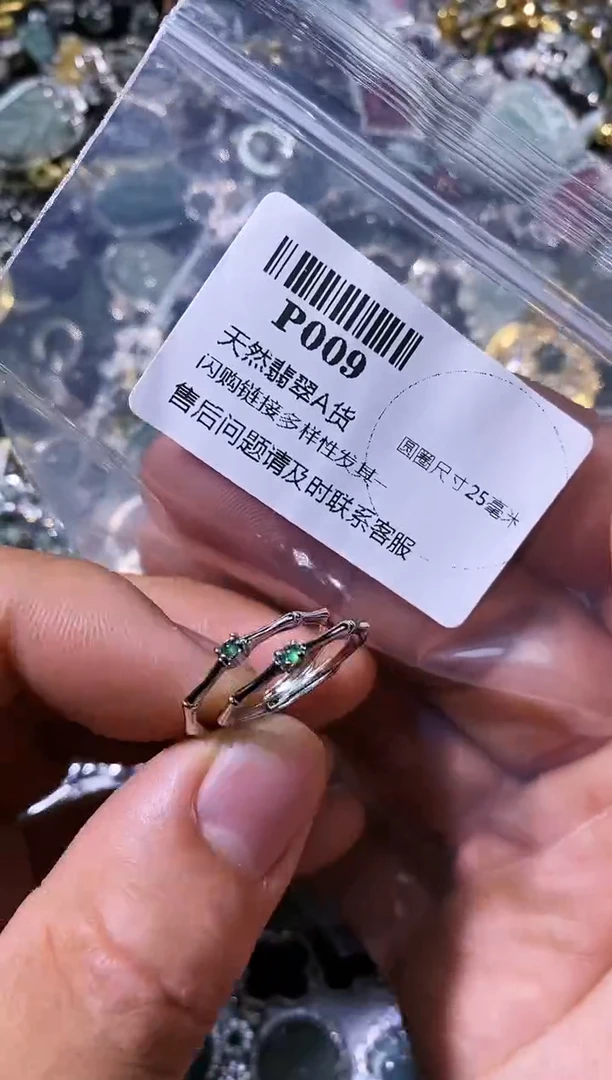 【闪购商品】翡翠颈饰未镶嵌P009戒指
