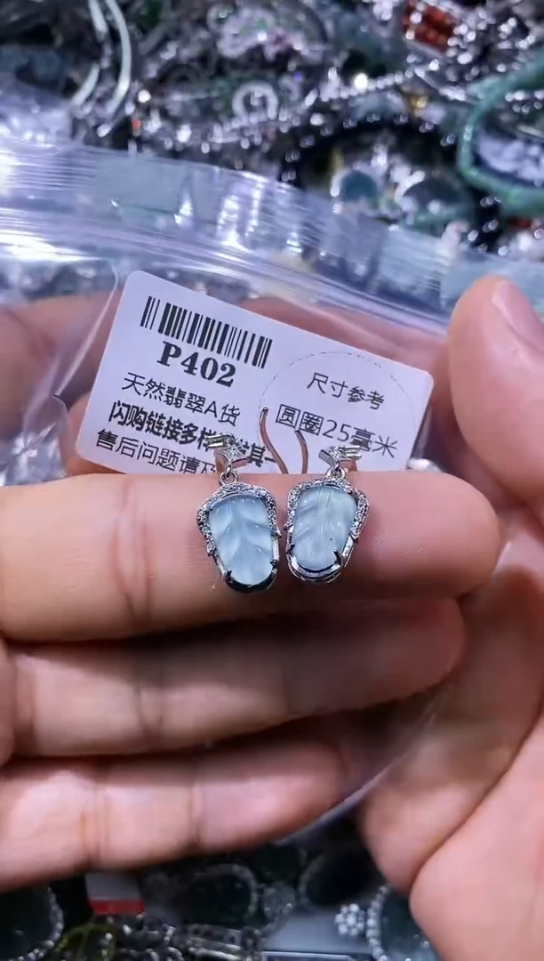 【闪购商品】翡翠颈饰未镶嵌P402耳钩