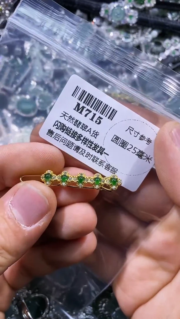 【闪购商品】翡翠颈饰未镶嵌M715发夹
