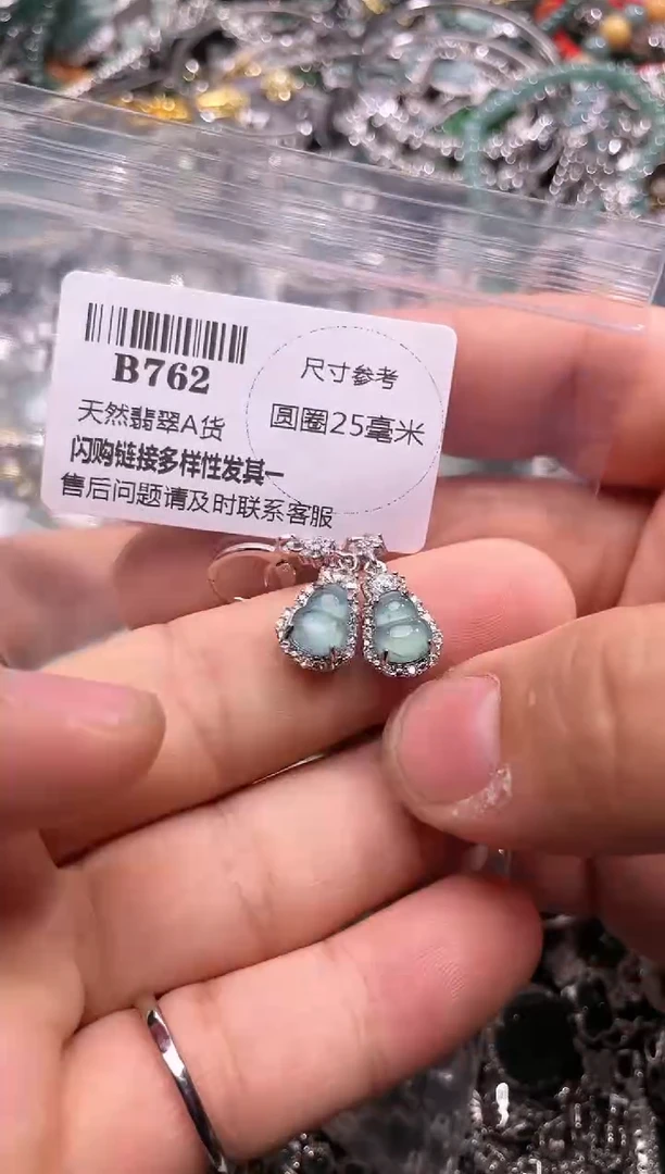 【闪购商品】翡翠颈饰未镶嵌B762耳扣