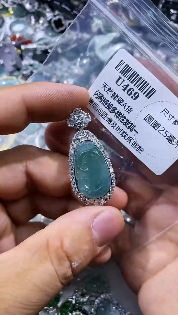 【闪购商品】翡翠颈饰未镶嵌U469有瑕疵