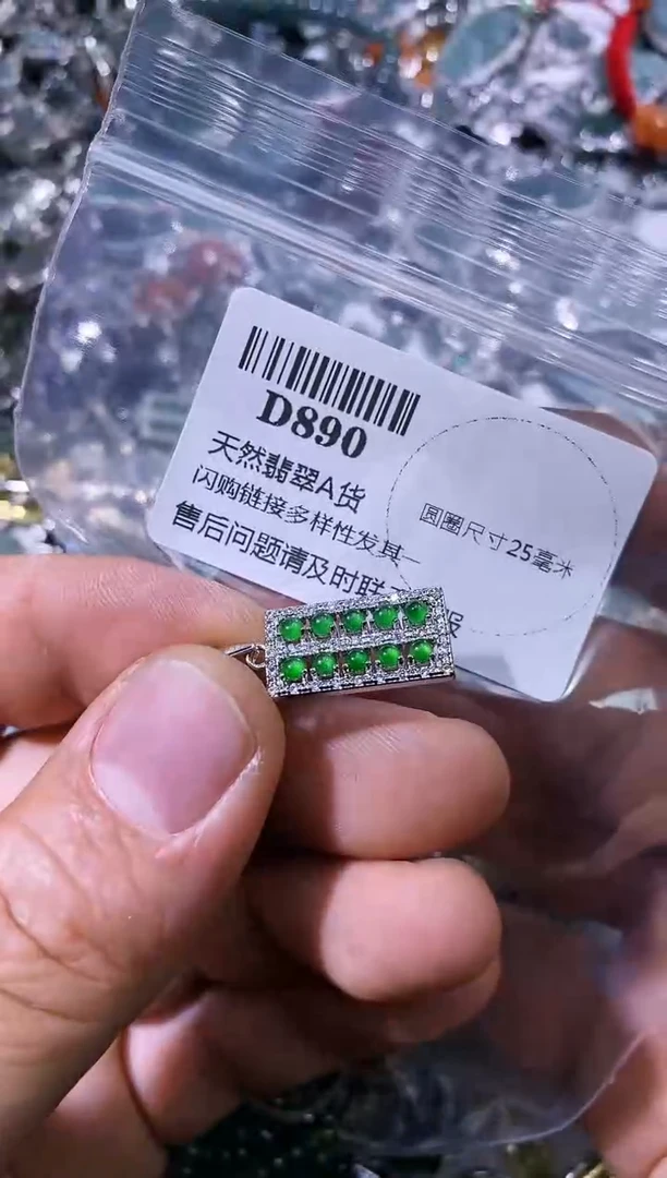 【闪购商品】翡翠颈饰未镶嵌D890吊坠