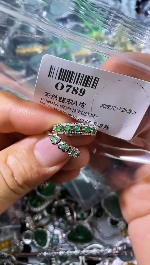 【闪购商品】翡翠颈饰未镶嵌O789戒指 两个
