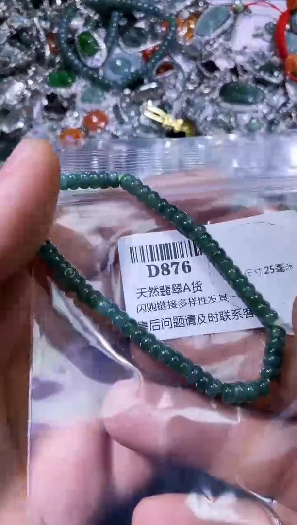 【闪购商品】翡翠颈饰未镶嵌D876手串