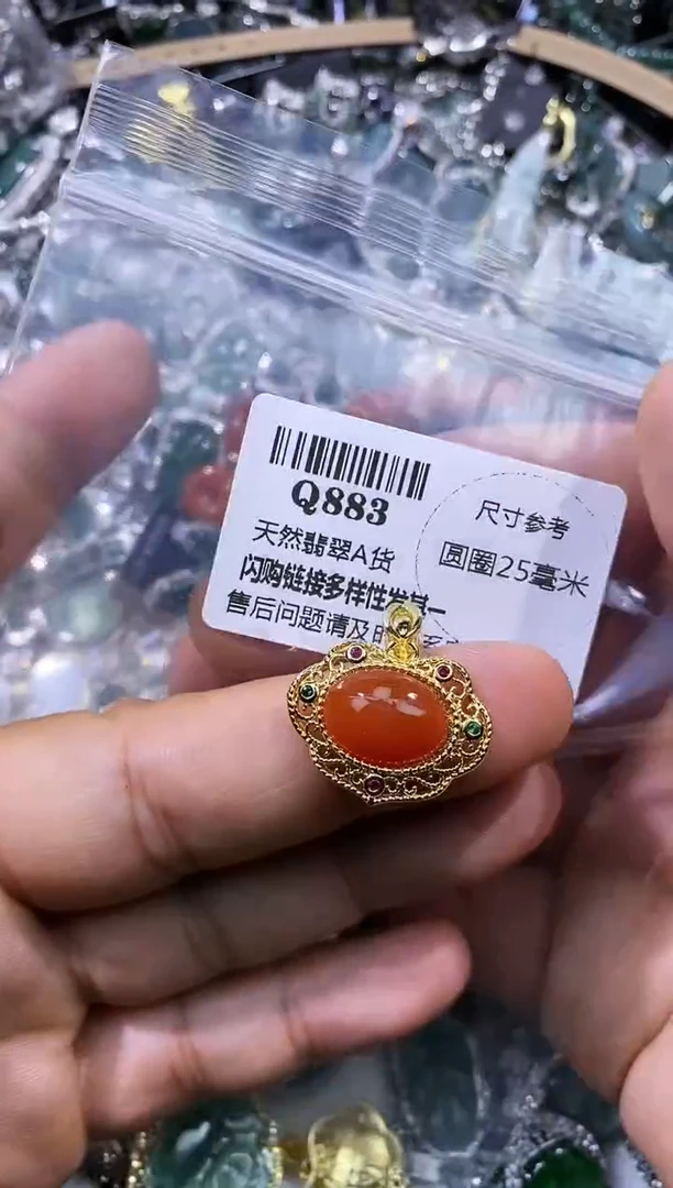 【闪购商品】翡翠颈饰未镶嵌Q883吊坠
