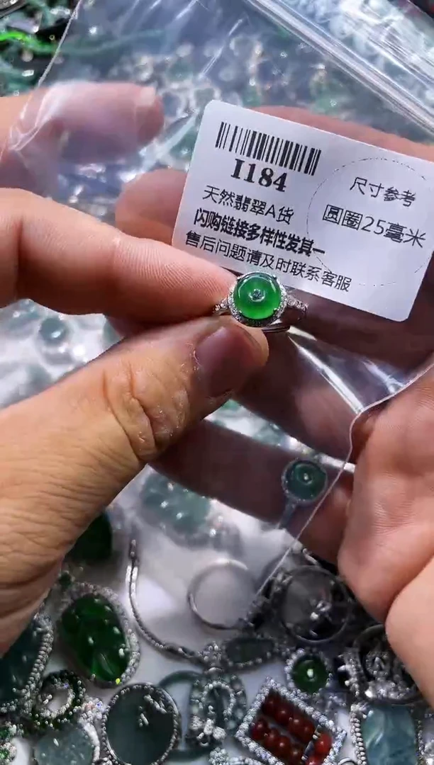 【闪购商品】翡翠颈饰未镶嵌I184戒指