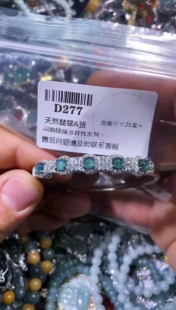 【闪购商品】翡翠颈饰未镶嵌D277手镯