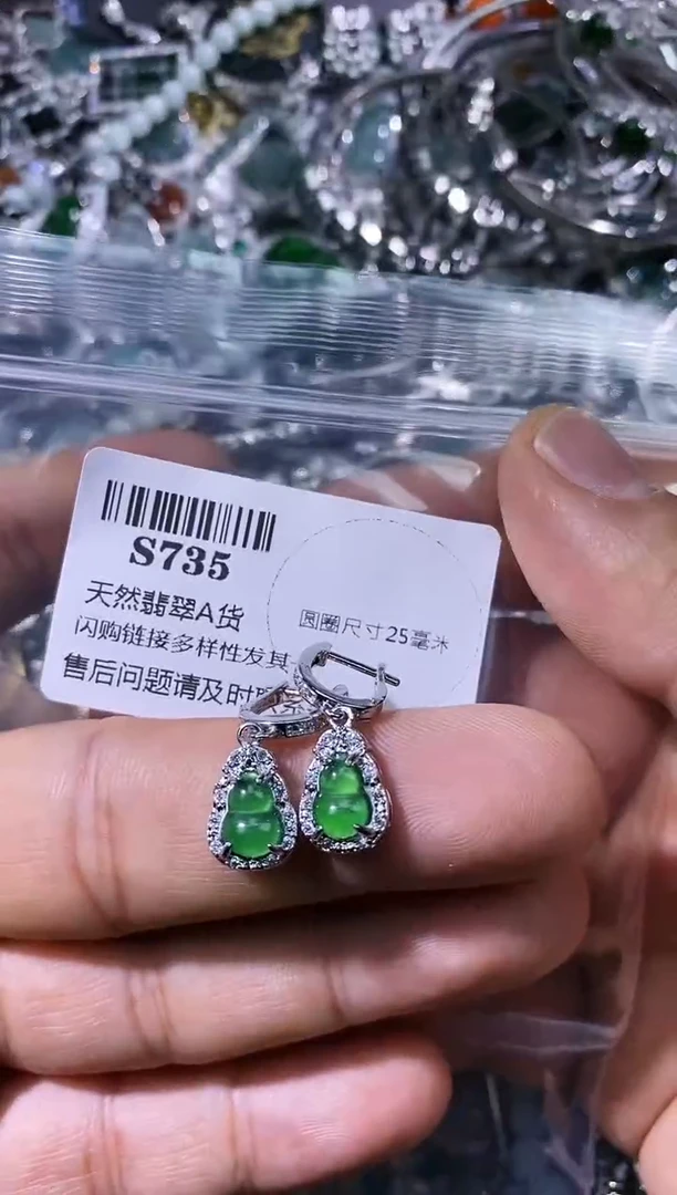 【闪购商品】翡翠颈饰未镶嵌S735耳扣