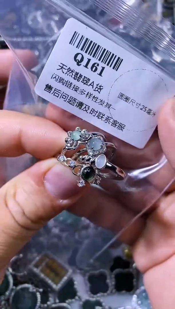 【闪购商品】翡翠颈饰未镶嵌Q161戒指 四个