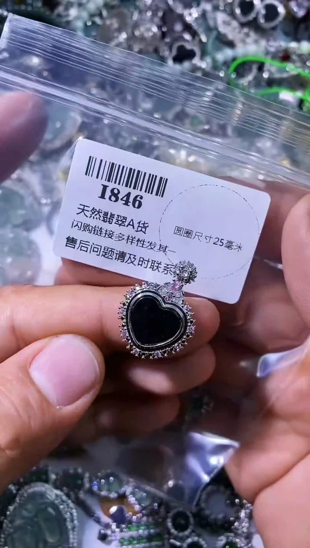 【闪购商品】翡翠颈饰未镶嵌I846吊坠
