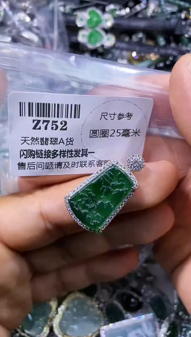 【闪购商品】翡翠颈饰未镶嵌Z752吊坠