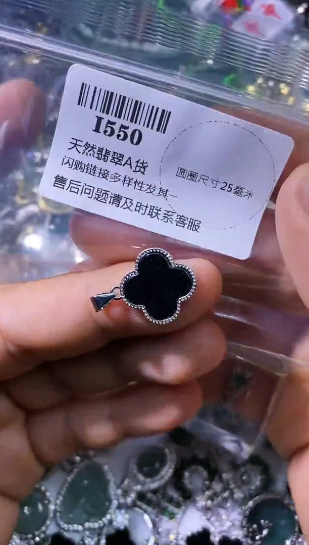 【闪购商品】翡翠颈饰未镶嵌I550吊坠