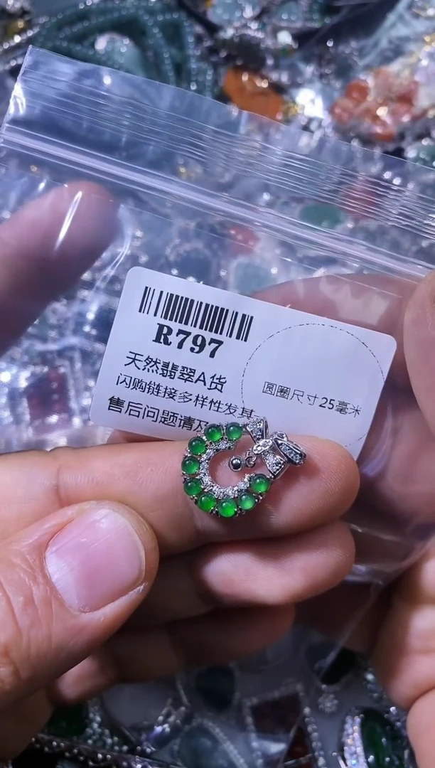 【闪购商品】翡翠颈饰未镶嵌R797吊坠