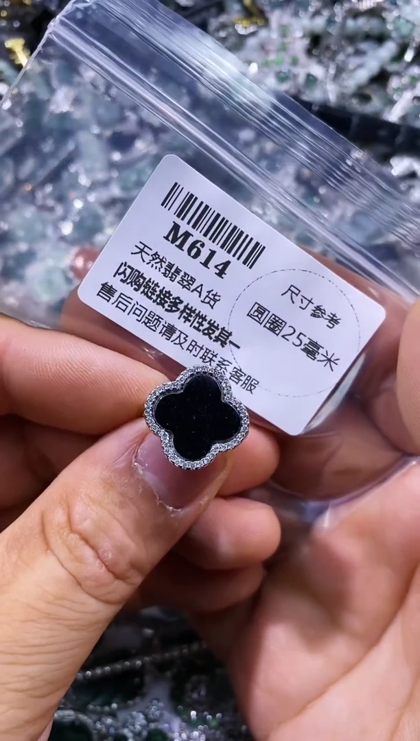【闪购商品】翡翠颈饰未镶嵌M614戒指