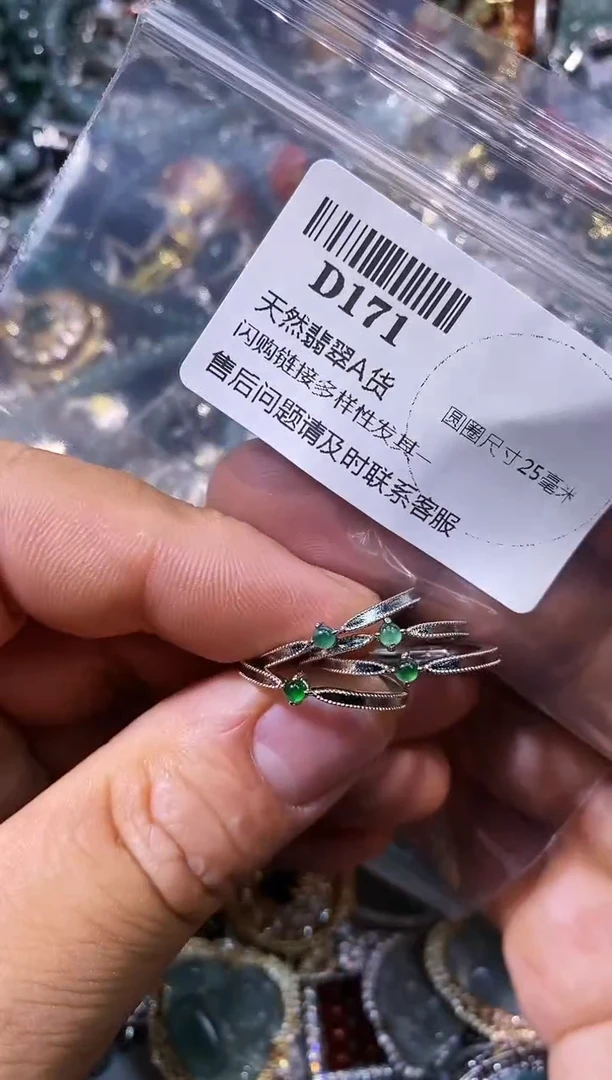 【闪购商品】翡翠颈饰未镶嵌D171戒指 多样性发其二