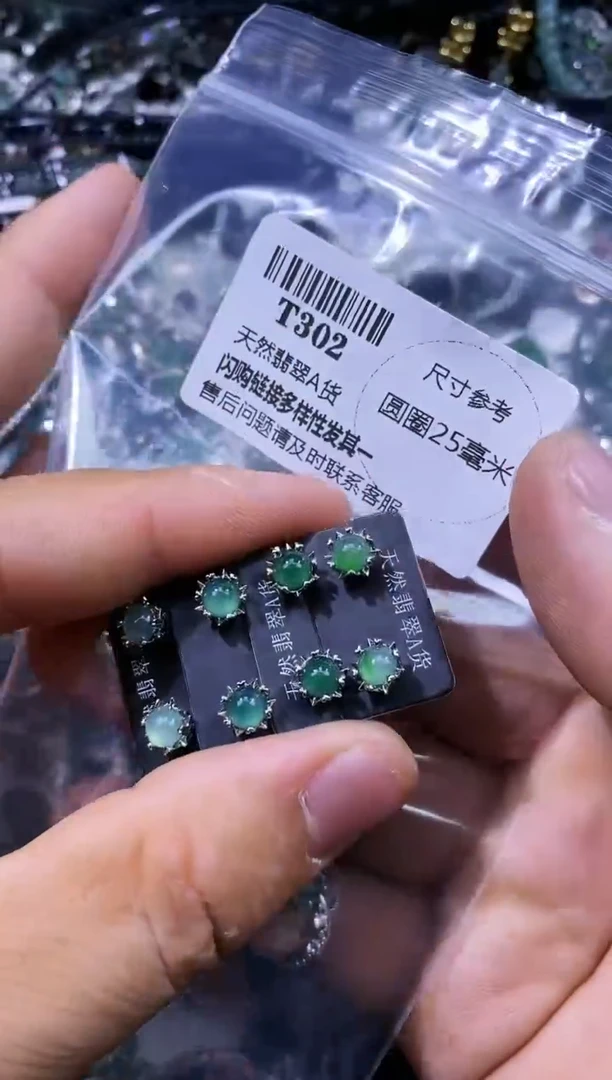【闪购商品】翡翠颈饰未镶嵌T302耳钉 多样性发其一