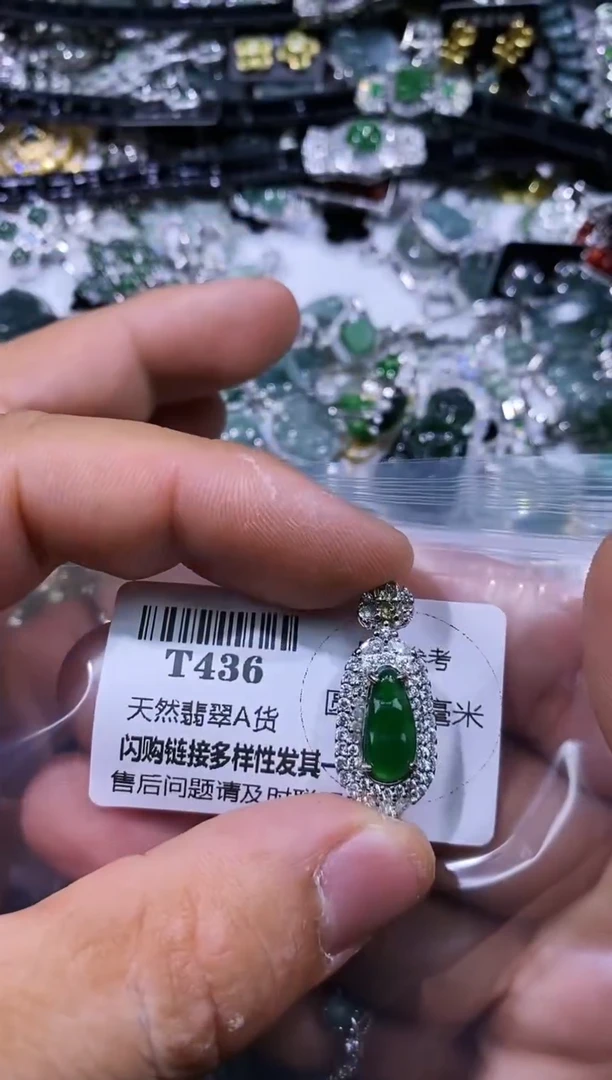 【闪购商品】翡翠颈饰未镶嵌T436吊坠