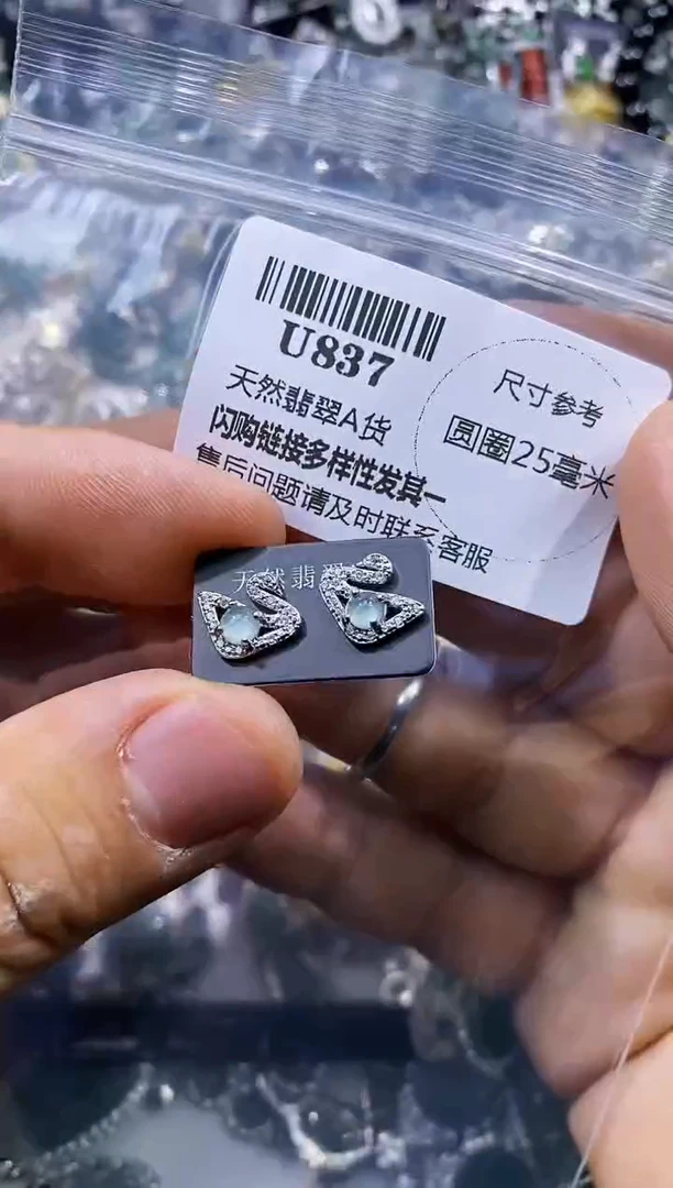 【闪购商品】翡翠颈饰未镶嵌U837耳钉