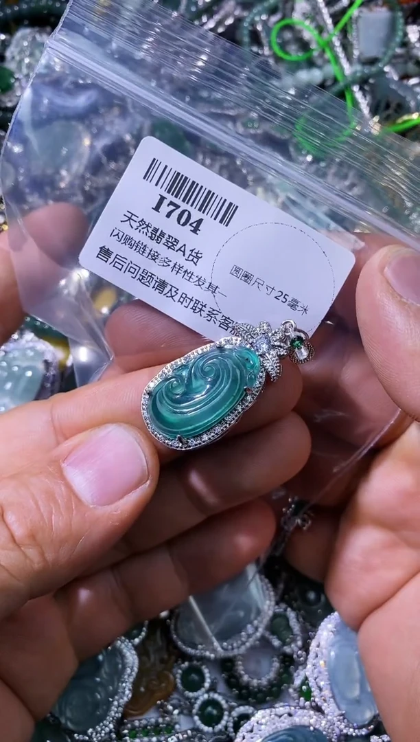 【闪购商品】翡翠颈饰未镶嵌I704吊坠