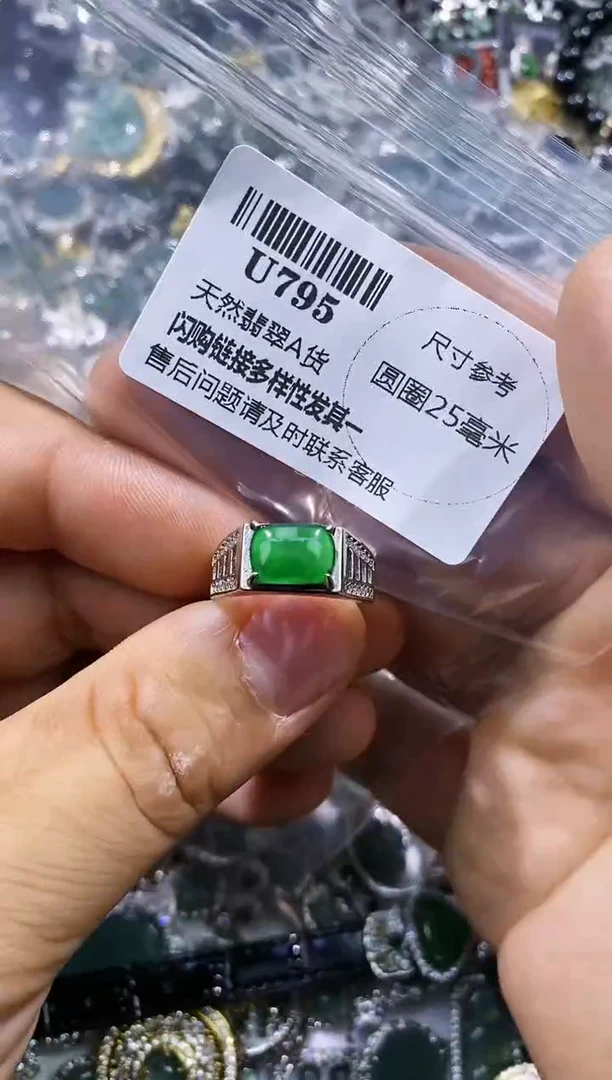 【闪购商品】翡翠颈饰未镶嵌U795戒指