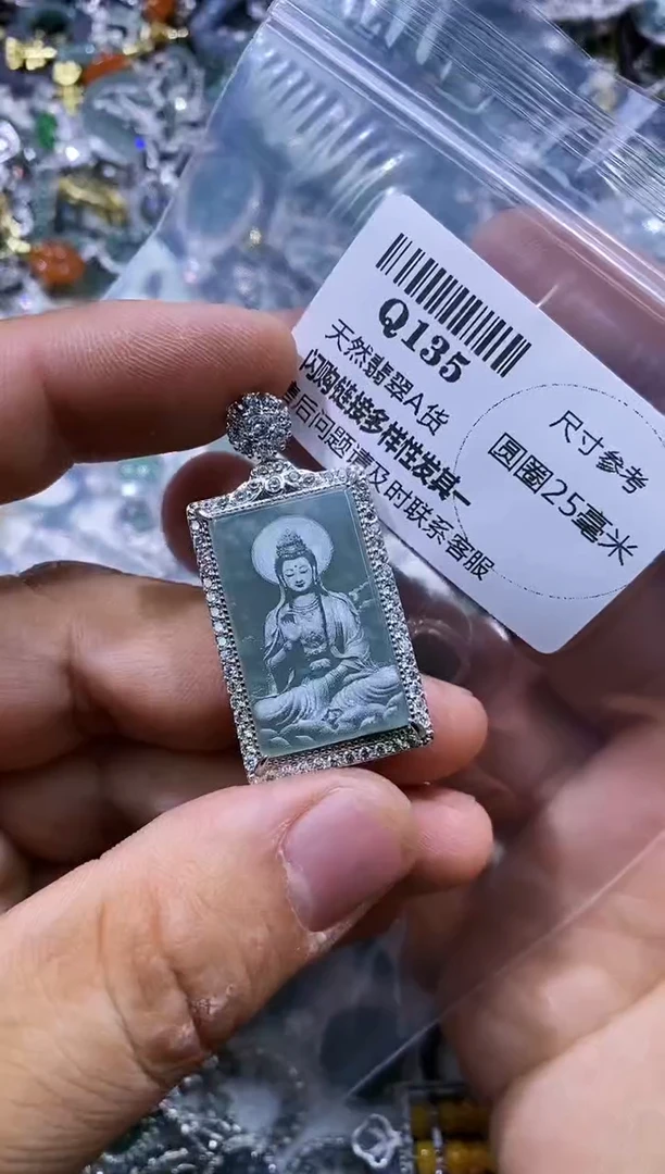 【闪购商品】翡翠颈饰未镶嵌Q135吊坠