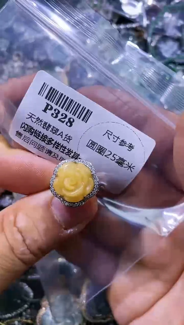 【闪购商品】翡翠颈饰未镶嵌P328戒指