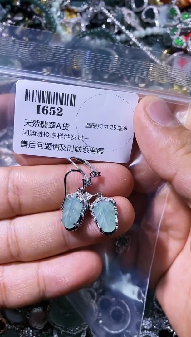 【闪购商品】翡翠颈饰未镶嵌I652耳钩