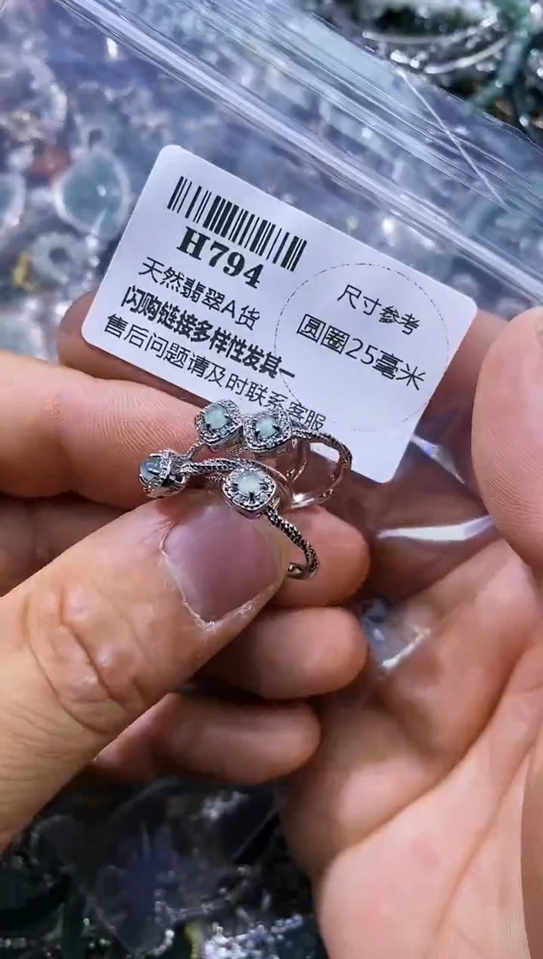 【闪购商品】翡翠颈饰未镶嵌H794戒指 多样性发其二