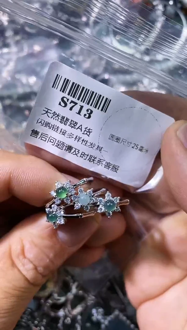 【闪购商品】翡翠颈饰未镶嵌S713戒指 多样性发其二