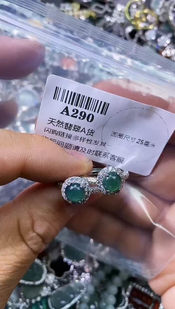 【闪购商品】翡翠颈饰未镶嵌A290戒指 多样性发其一