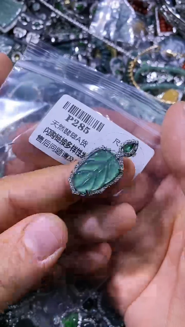 【闪购商品】翡翠颈饰未镶嵌P285吊坠