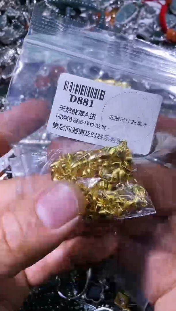 【闪购商品】翡翠颈饰未镶嵌D881五十个
