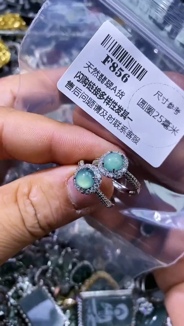 【闪购商品】翡翠颈饰未镶嵌F856戒指 多样性发其一