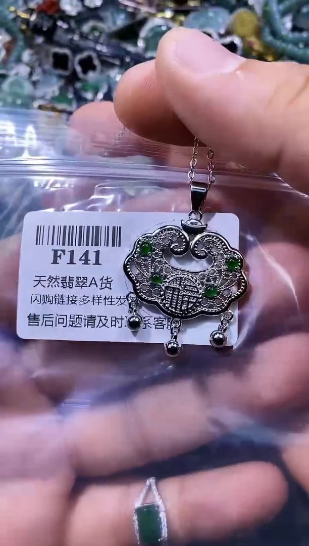 【闪购商品】翡翠颈饰未镶嵌F141项链