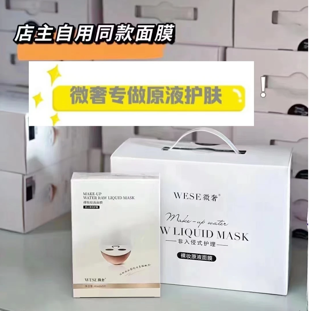 微奢DR裸妆原液鸡蛋面膜补水保湿提亮肤色孕妇可用美容院正品