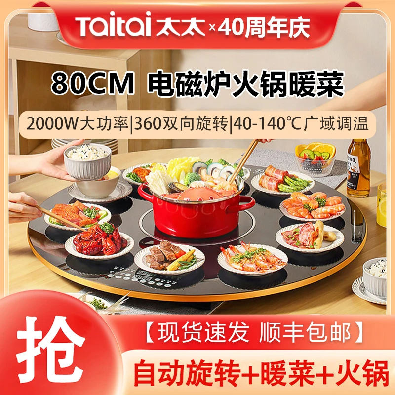 太太80CM暖菜板旋转热菜板保温暖菜板多功能家用转盘神器加热垫ai