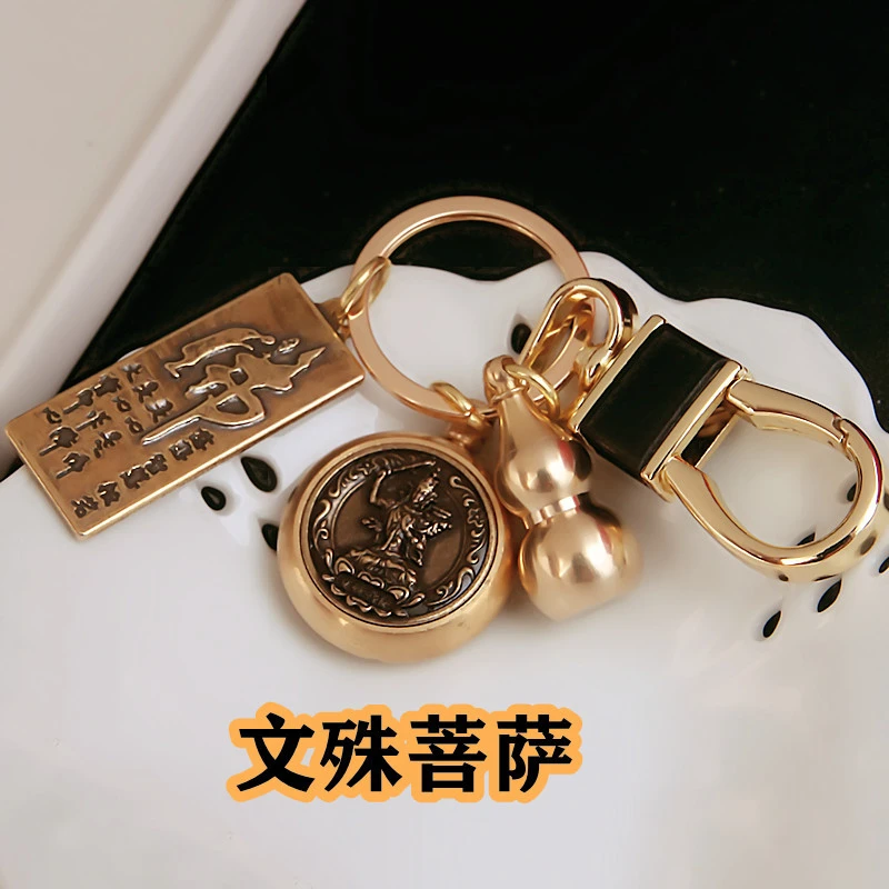 【豪森精品】黄铜十二生肖八大守护本命佛挂件佛牌葫芦男女钥匙扣