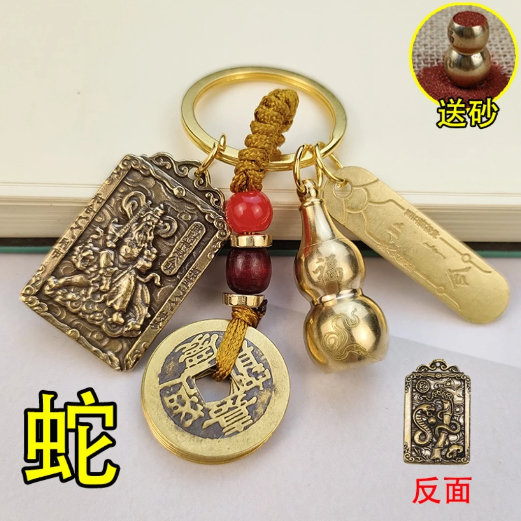 【豪森精品】复古新款十二生肖赵公明五帝葫芦汽车钥匙扣挂件男女