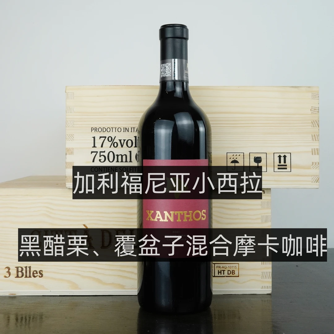 美国原瓶原装加利福尼亚纳帕谷小西拉干红葡萄酒商务干型原装进口