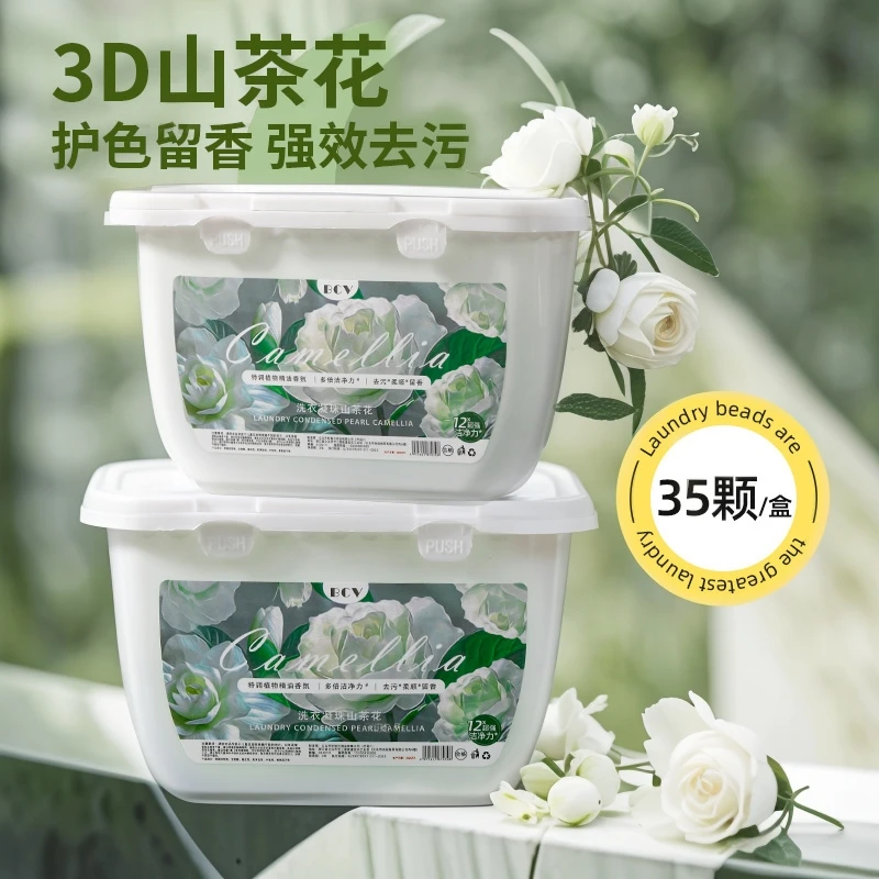 专利-山茶花洗衣凝珠留香珠多效三合一家用洗衣服持久留香香氛盒