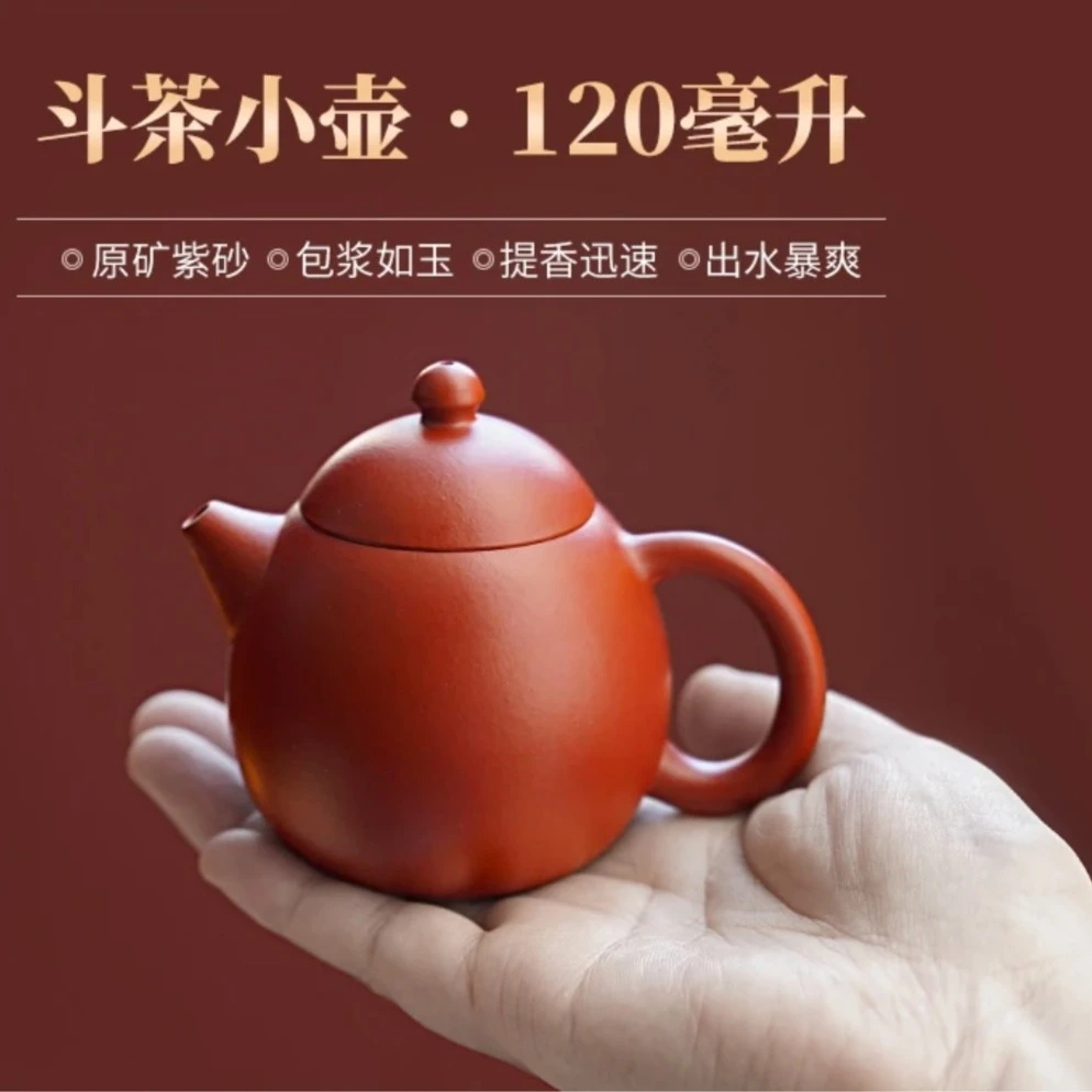 大红袍小龙蛋紫砂壶 孙志峰老师精品小紫砂茶壶 120CC左右