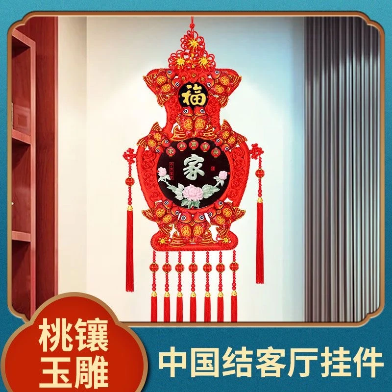 2024新款仿玉雕中国结客厅大号福字玄关装饰新房过年喜庆装饰挂件