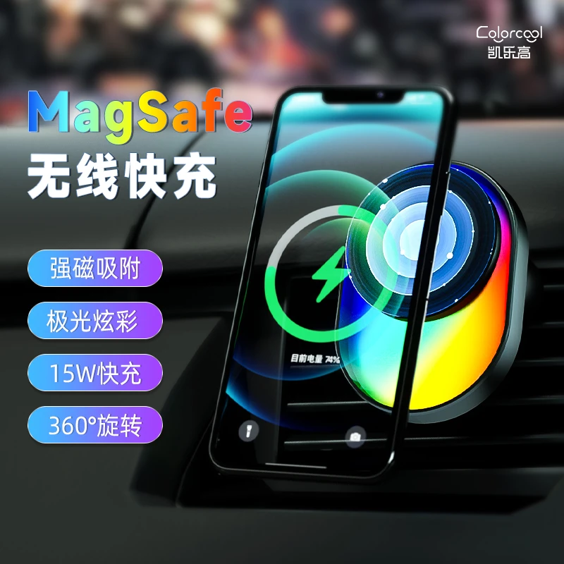 【极光版】磁吸减震车载手机支架导航MagSafe防抖导航支架无线充