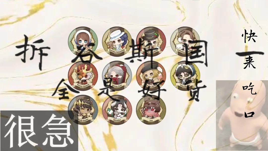 【日谷】  第五人格     POP   一弹 黄袋   徽章
