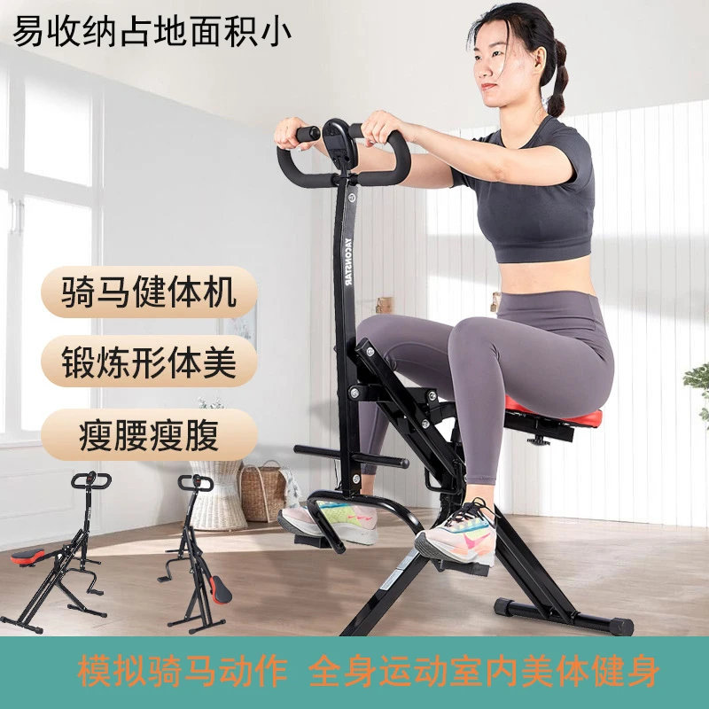 居家骑马机健身器 家用骑士室内运动健身器材健体骑马器加宽训练